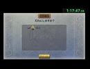 steam版ロマサガ２リマスター　RTA風プレイ動画　1:58:59　part3/5【データ引継あり/追加コンテンツなし/クイックタイム縛り/帝国軍人のみクラス縛り】