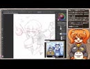 イラスト制作の様子を見守る生放送！#6 再録2