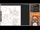 イラスト制作の様子を見守る生放送！#6 再録5