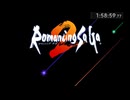 steam版ロマサガ２リマスター　RTA風プレイ動画　1:58:59　part5/5【データ引継あり/追加コンテンツなし/クイックタイム縛り/帝国軍人のみクラス縛り】