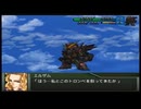 【実況】スパロボOGをのんびり実況していきたい時期OG１編【１１４リュウ目】