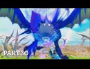 【実況】新米、モンスターを育てる。 part30[MONSTERHUNTER STORIES］