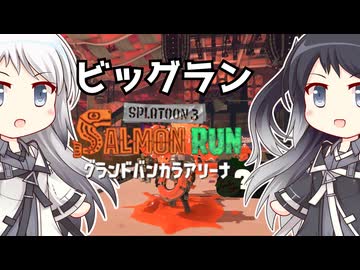 【Coefont実況】ビッグラン特設会場-アリミリ実況