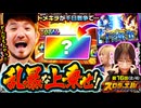 スロデュエル　第16話(2/4)