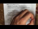 レプリコン被害と修飾ウリジン被害の共通点と相違点