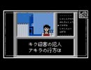 【キク殺害の犯人は】消えた後継者初見のんびり実況【第19話】