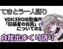 てきとう一人語り　＃２７２