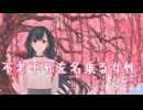 【そして好きになる】言えなかった「好き」という言葉も　Part1【実況プレイ】