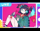 トップ・シークレット / 音街ウナ