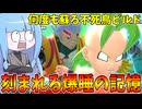 【DBDBD】刻みと組み合わせて強いのは結局クイックスリープ説【VOICEROID実況/ドラゴンボールザブレイカーズ】