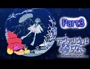 【03】ぼっちで水族館探索【アクアリウムは踊らない】