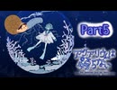 【05】ぼっちで水族館探索【アクアリウムは踊らない】
