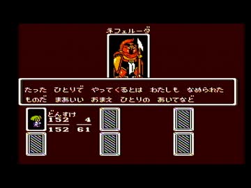 【モンスターメーカー 7つの秘宝】手強いファミコンゲームをやろう会_Part24