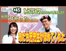 #45-1　新作「トリプルックバック」/白糠町の名産品を紹介します/コミケで東京に行ったときの話/コミケ会場での話