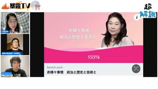 コロナワクチン被害、国、地方自治体、議会の責任を問う：国賠訴訟、議会をジャーナリストの視点で考察_暴露TV105・革命はテレビに映らない