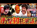 ツギハギファミリア　第249話(2/4)