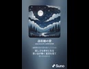 音楽作ってみた♯∞【対策対応版/ 歌詞表示あり】