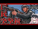 【Enlistedゆっくり実況】ドイツ国民突撃銃 part3