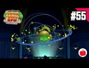 【実況】リメイク版ペーパーマリオRPGを遊ぶいも【#55】