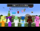【マイクラ】6人全員が手錠でつながれた世界でゴールを目指せ!!【AMPTAKxCOLORS】【アンプタック】