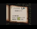 【プレイ動画】バベルの塔(表) フロアー24 ナムコアンソロジーリニューアル版