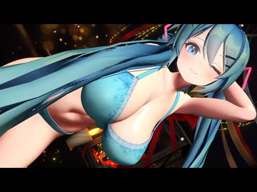 【MMD】初音ミク/ヒアソビ【紳士向け】