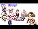【iM@S架空戦記】クロノトリガーと関裕美　Part20