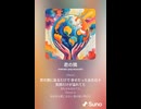 音楽作ってみた♯∞【対策対応版/ 歌詞表示あり】