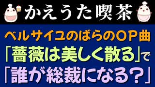 【替え歌を作ってみた52】小泉か高市か･･･さあDOTCH？