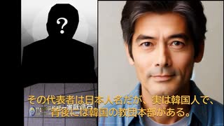 石破茂と統一教会の極秘関係や裏事情を大暴露！第１弾