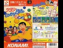 [実況]「ツヨシしっかりしなさい・対戦ぱずるだま（SFC）」レトロフリークで6年ぶりリベンジ！（スマホ撮影）