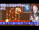 【Nuclear Blaze】消防士なあかりちゃん＃２【VOICEROID実況プレイ】
