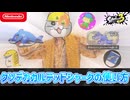 クソデカカルテッドシャークの使い方【スプラ3】