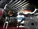 bms同窓会 Microcosm DJMRYMボーカル集