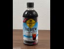 珍しいブラック加糖の500ml[コカ・コーラジョージアザ・ブリューアイスコーヒー]