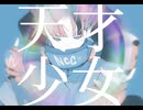激情型シンクロニシティfeat.重音テト#重音テト#ボカロ