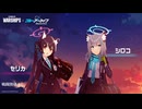 【WOWSｘブルアカ】　砂狼シロコ　艦長ボイス集