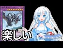 【遊戯王マスターデュエル】初期デッキ縛り(ゆるい) #89【VOICEVOX実況】