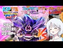 【DBTB】ドラゴンボールザブレイカーズの時間#65-1 ブウ＆ギニュー杯 魔人ブウ編【COEIROINK実況】