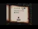 【プレイ動画】バベルの塔(表) フロアー27 ナムコアンソロジーリニューアル版