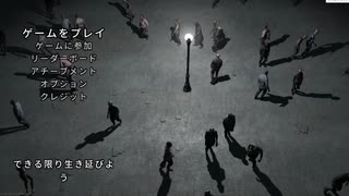一日でも長くいきたい。【最恐ゾンビディフェンス HD】part２前編