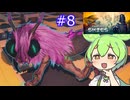 ずんだもんの Forever Skies #8 EA.1.5.3 (#30216)