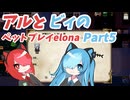 猫使アルが魔法使い育てるアルPart5【Elona_NC】