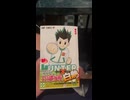 令和の聖書　ハンターハンター最新刊　漫画　アニメ　面白い　爆笑　名シーン　日常　ファン　推し活　動画　38巻　結成　ゴン　ハンターライセンス　天才　最強　王位継承戦　考察　ネタバレ　白熱　週刊少年