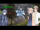 【地球防衛軍６】タカハシ命尽の四兵科いんしば#87 M.124 孵化【いきなりＩＮＦ縛り】