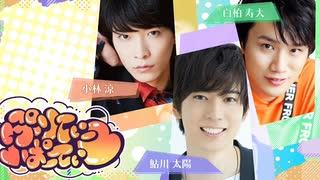 『ぷりてぃ♡ぱーてぃ』vol.2 ~後編~