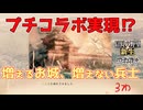＜信長の野望・新生PK＞無謀な攻城戦？（ヘケ家3話）