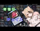 【MTG・パイオニア】奇怪なジェイス#2【ナースロボ_タイプＴ】
