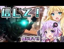 【ボイスロイド実況】ゆかりとマキ、信じる【タイタンフォール2 #14】