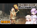 [ELDEN RING SotE]OИEちゃんがのんびり影の地を散歩する その84 [CeVIO AI A.I.VOICE 実況]